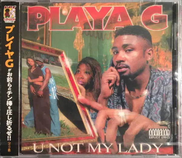 Playa G - U Not My Lady - 일본반 띠포함 미개봉 CD | 브랜드 중고